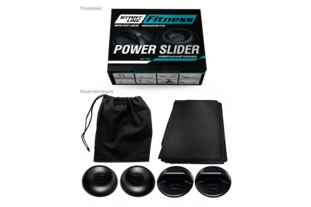 Универсальный тренажер POWER SLIDER
